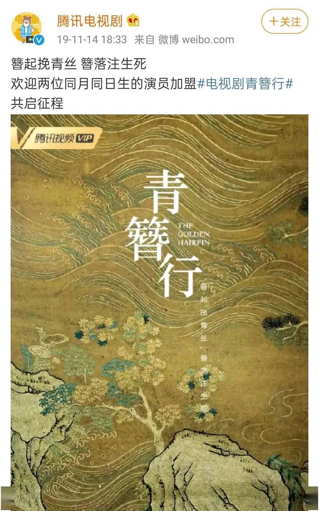 「阴阳剧本」，神奇的争番位副产品又增加了