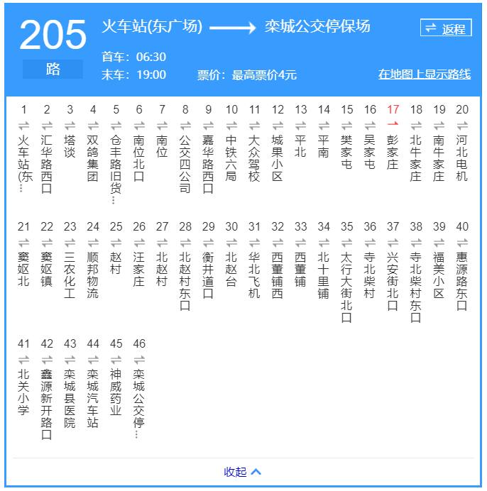 广205路公交车路线图,26路公交车路线路线图 公交到石家庄站(东广场) 线路:148路/空148路,205路/空205路,215路/空