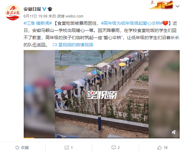 马鞍山的这些孩子们火了！