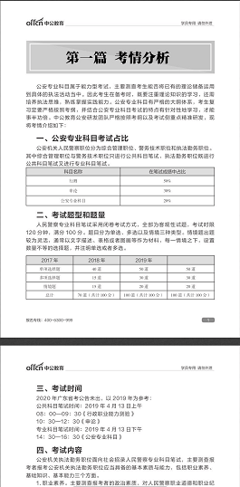 省考公告会发布在哪些网站？