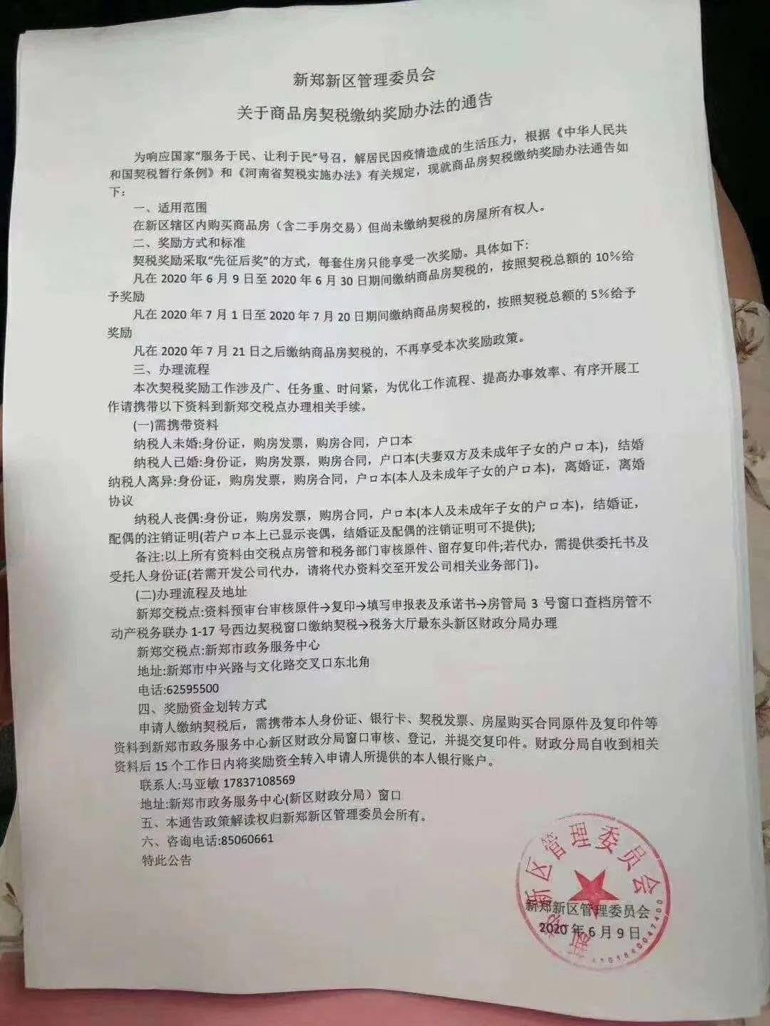 2020龙湖镇gdp_2020年中国gdp