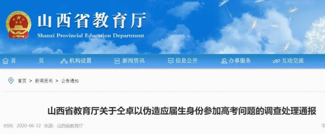 高考分数山西省排名_机票2折起|只为2017山西高考学子专享(2)