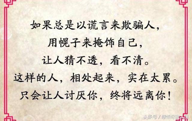 人世间最美的是一颗真诚的心,友善真诚待人的结果是双赢