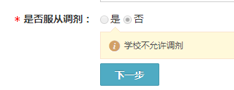 都可报|【独家】20年综评重要信息汇总！4所高校今年不允许调剂？