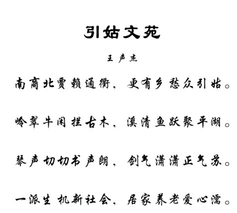 成语感今什么昔_成语故事简笔画(5)