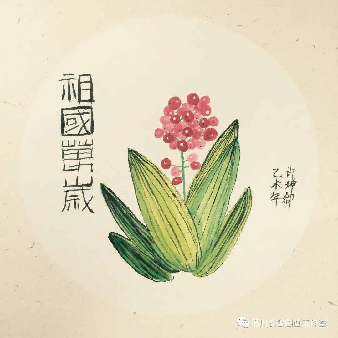 黄希希 9岁 国画初级  国画初级的学生是国画的初学者,学习国画有1~2