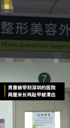 男童被鸡抓伤脸上遗留鸡趾甲，半个月后才发现