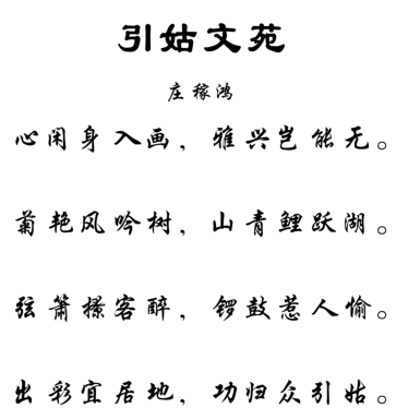 成语感今什么昔_成语故事简笔画(3)