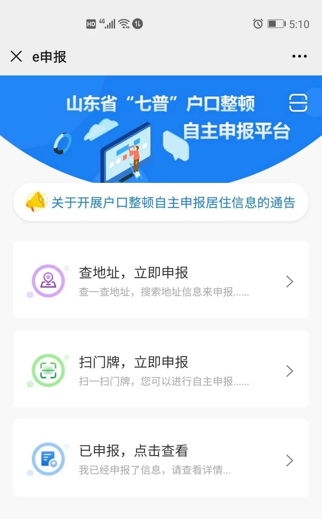 普查人口的钱发了吗_人口普查