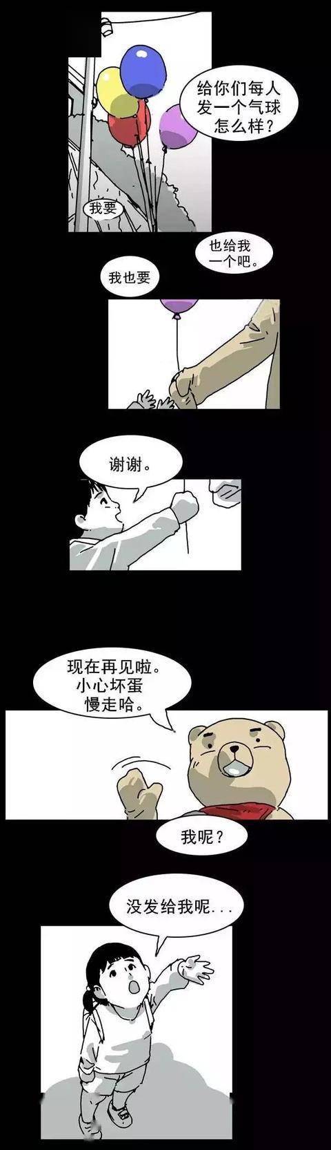 漫画:《被绑架的小女孩》偏心的妈妈只在乎儿子