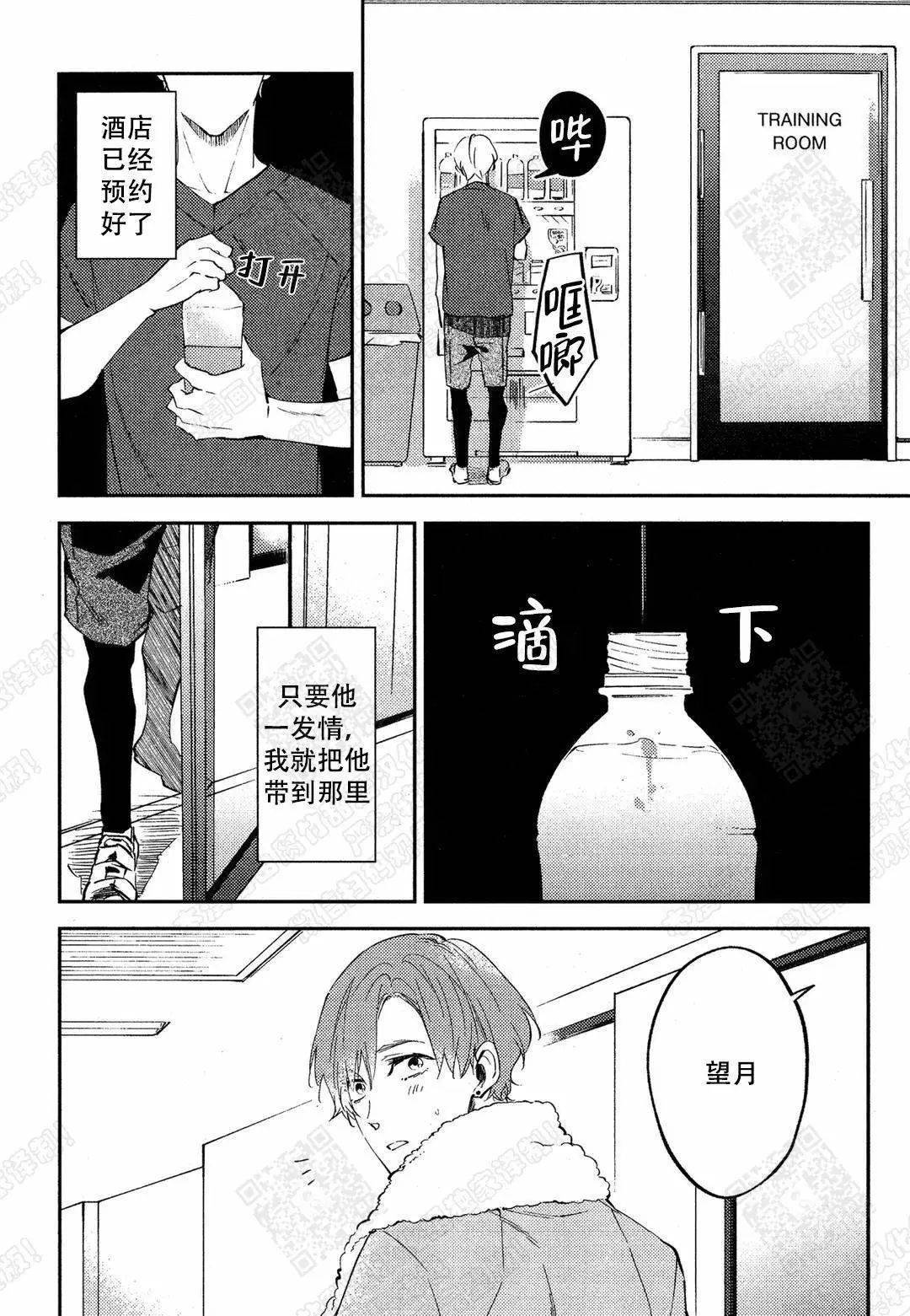 【推漫】omega专用m药"粉色药水"~~#占有欲强攻x风流美人受