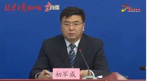 北京|北京4例确诊均与新发地有关，另有46人咽拭子阳性，丰台区启动战时机制，11个小区实施封闭管理