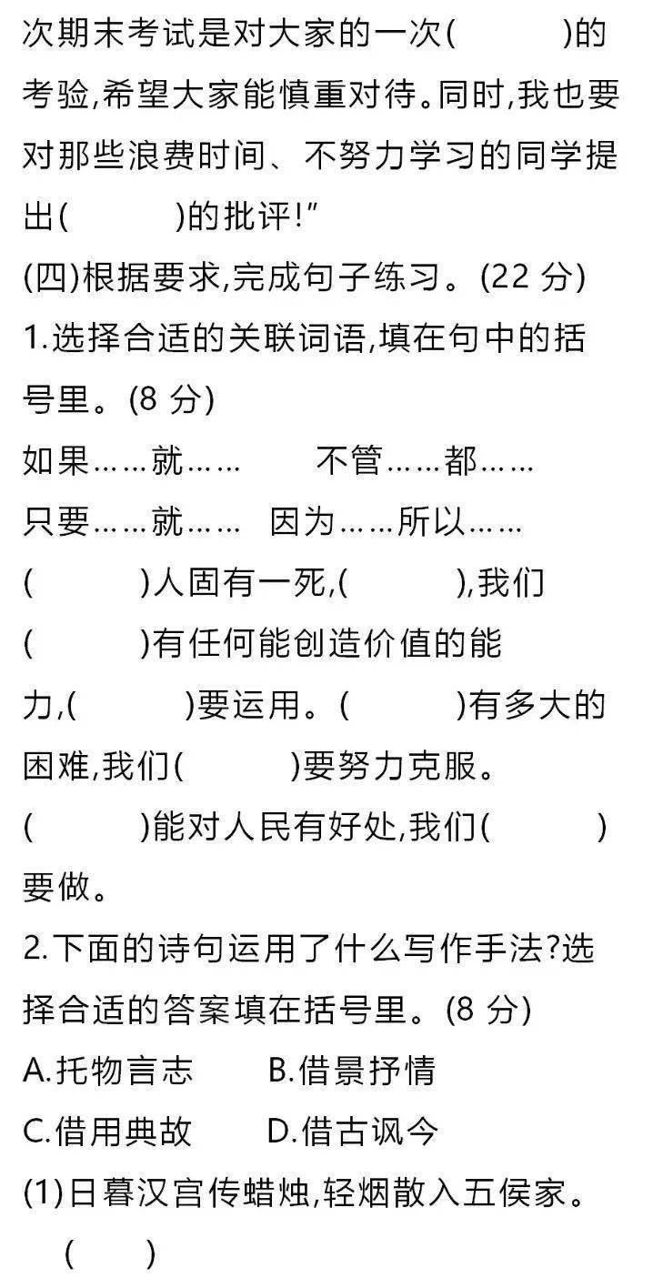 思君黯然竹笛版曲谱同步_思君黯然曲谱(3)