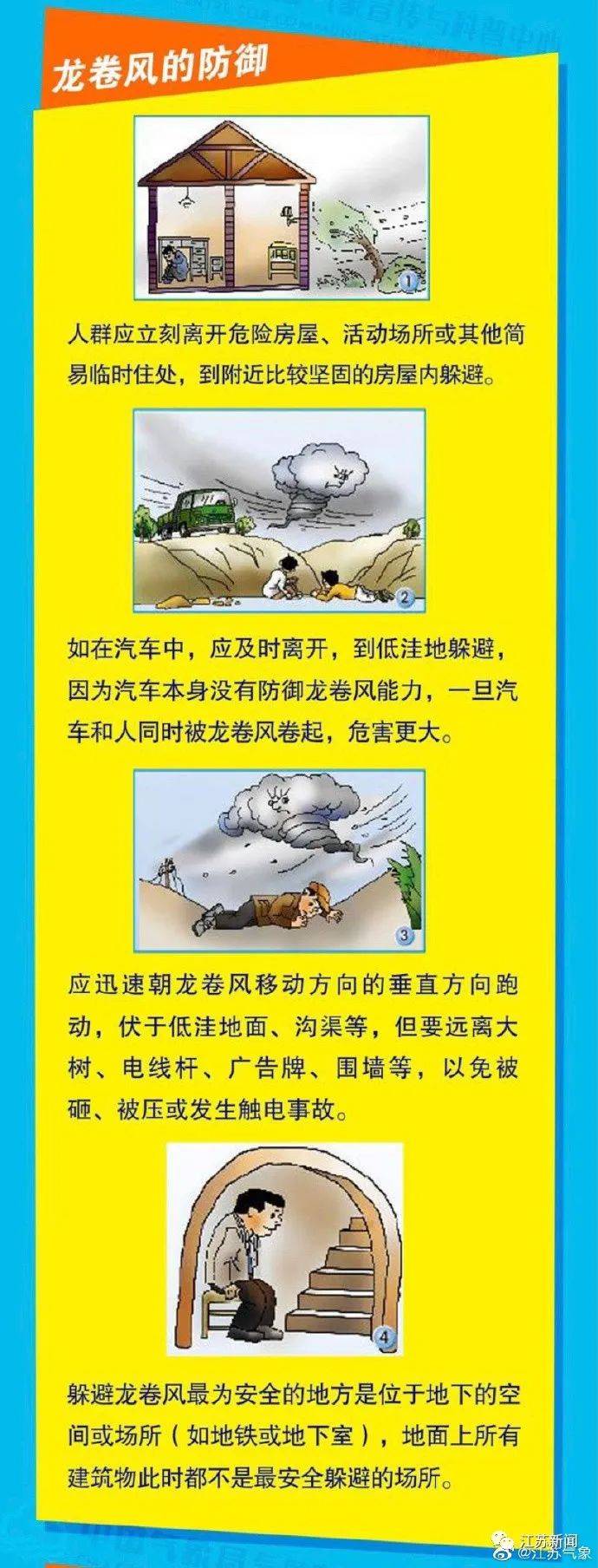 大树|扬州高邮地区遭遇龙卷风，大树被连根拔起！未来几天天气依然一言难尽