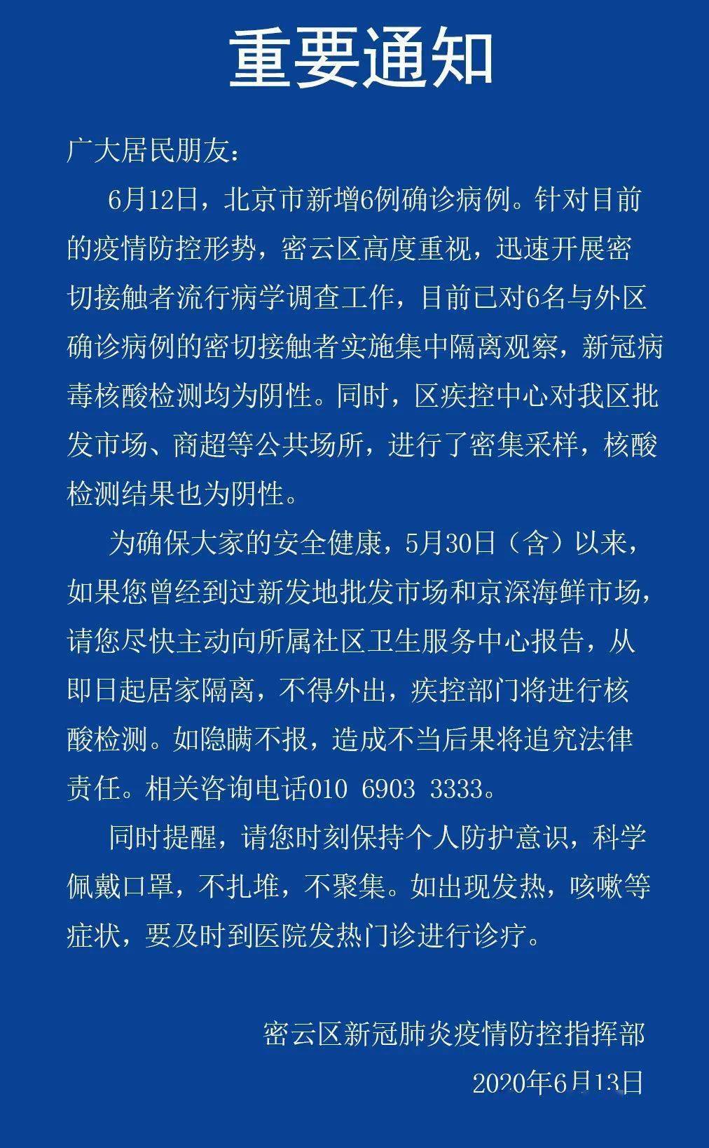 新发地人口_起底 新发地 交易额连续17年全国第一,日吞吐水产1500多吨(2)