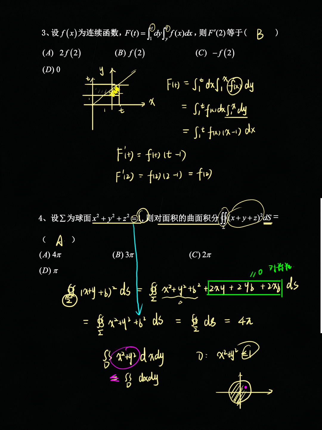 南京工业大学高数下期末试卷解析 | 考神驾到