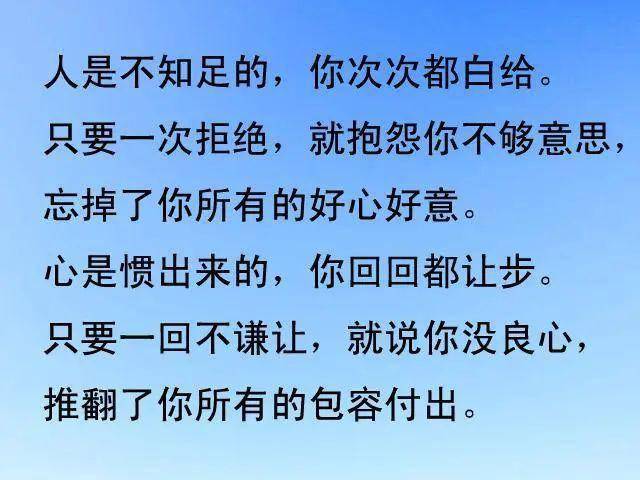 人是不知足的,心是惯出来的,人心就是贪得无厌.