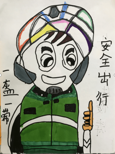 一盔一带平安同在惠州光正小学部绘画比赛