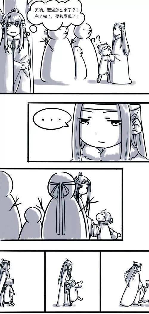 魔道祖师喔霍被发现了