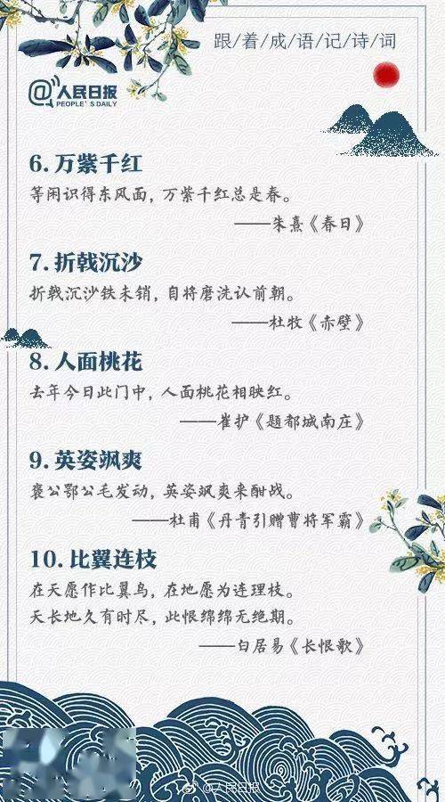 成语枯什么肆_成语故事图片