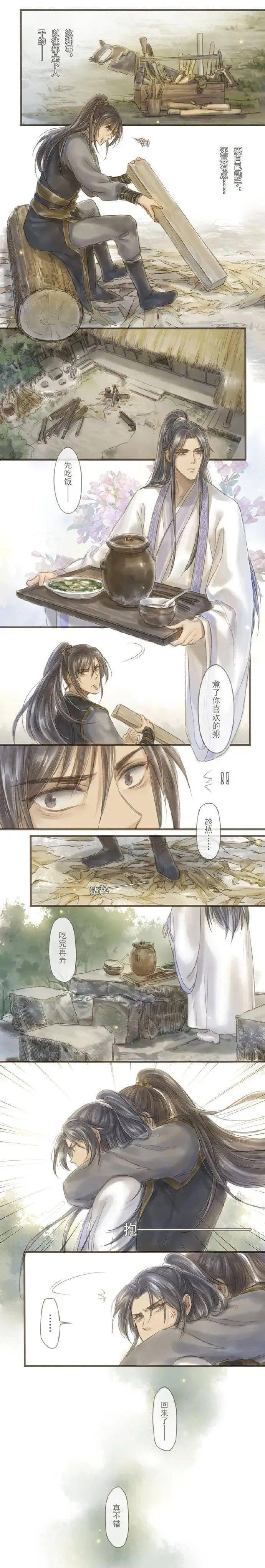 【二哈和他的白猫师尊】床是不是有点小