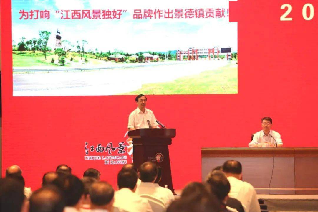 刘奇为景德镇授旗,钟志生接棒!2021年全省旅发大会,见