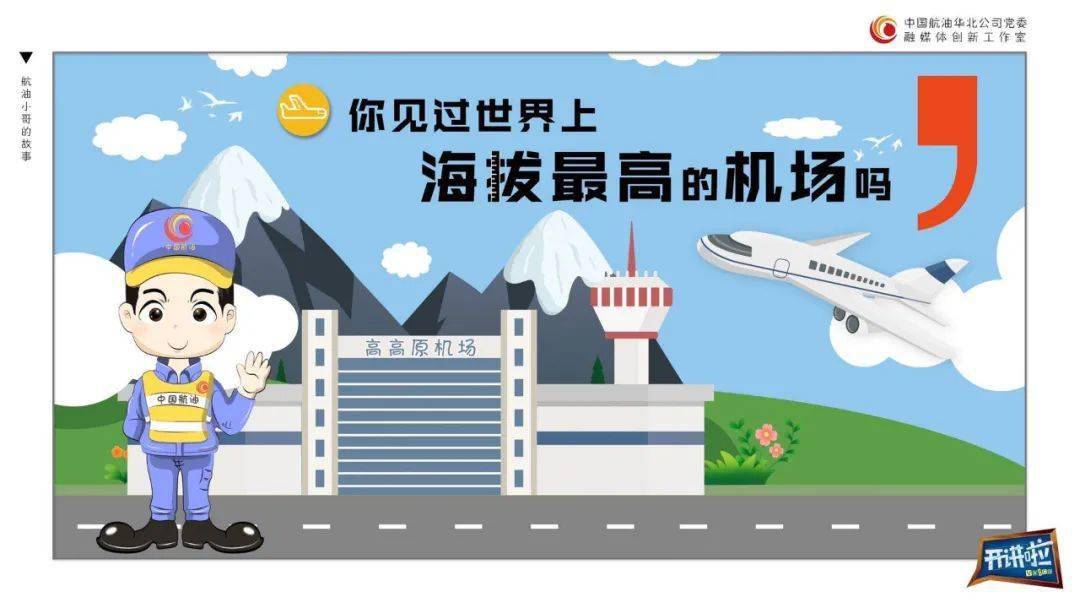 飞机加油要多长时间 85b10380afa24abcadb5e5937beaa17c.jpeg