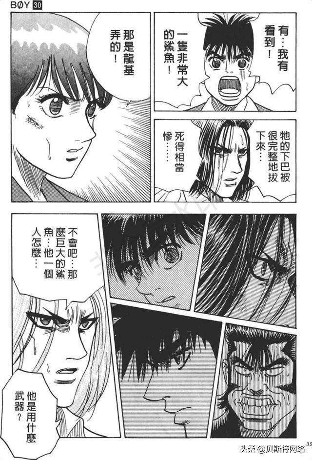 圣子到漫画第30卷no261话赶上了