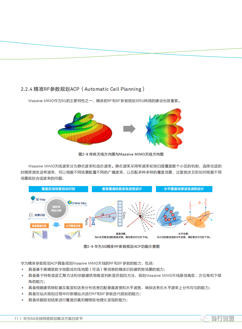 无线网络规划仿真软件_无线传感器网络 仿真_仿真软件 无线传感网络