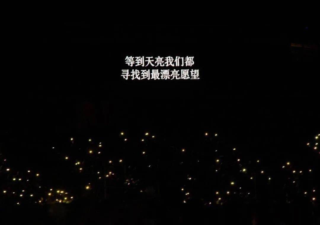 演唱会歌词背景图,还可以拿去做朋友圈配图!