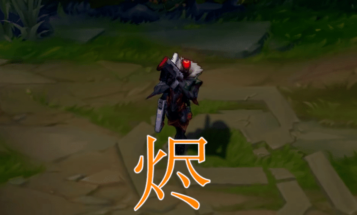 LOL：ez出三相忍了，vn出三相也认了，但他出三相必须15投