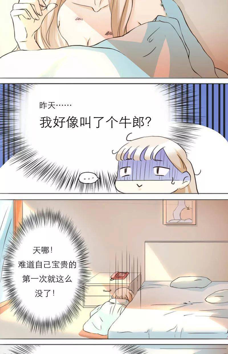 独占娇妻---漫画