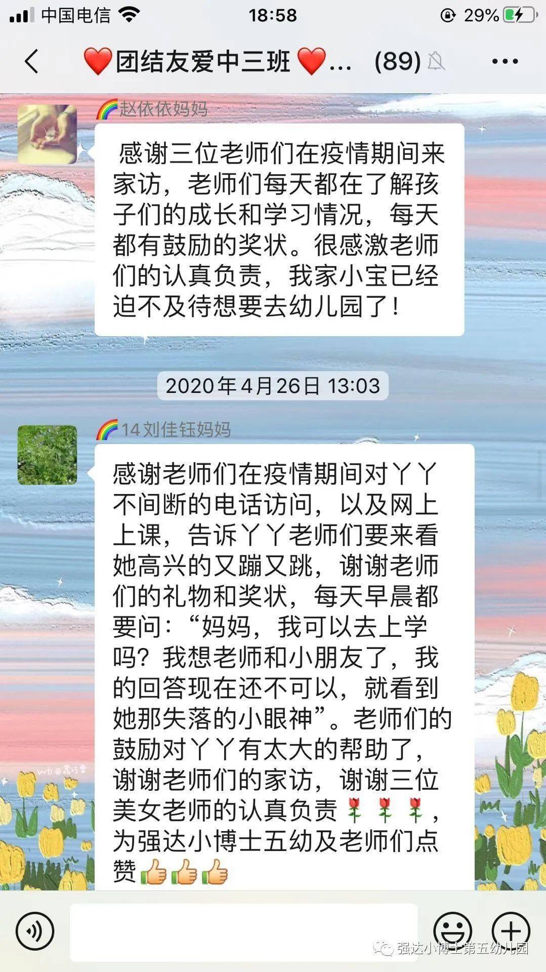一路花香简谱_一路花香一路唱简谱(3)