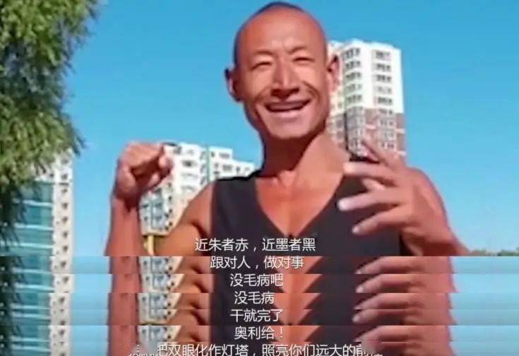 加油,奥利给!