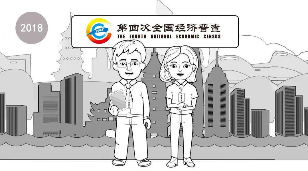 半夜普查人口_人口普查(2)