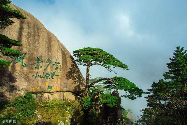 黄山奇景两首