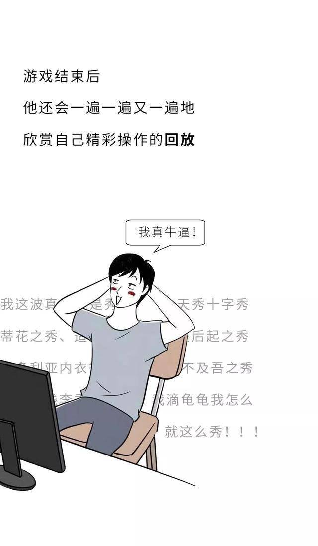 男生就是一种盲目自信的生物