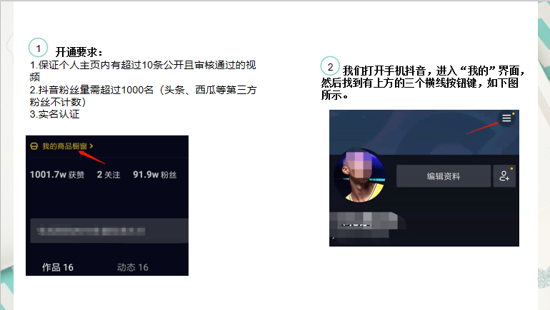 抖音直播账号购买流程图片下载安装不了