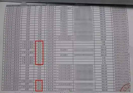 (账户交易明细清单)庭审中，郑某供述：我办理pos机提供给同案人阿文、李