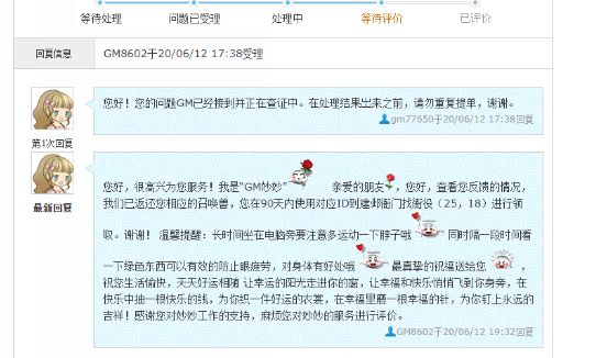 珍爱网账号被倒卖怎么找回来啊知乎