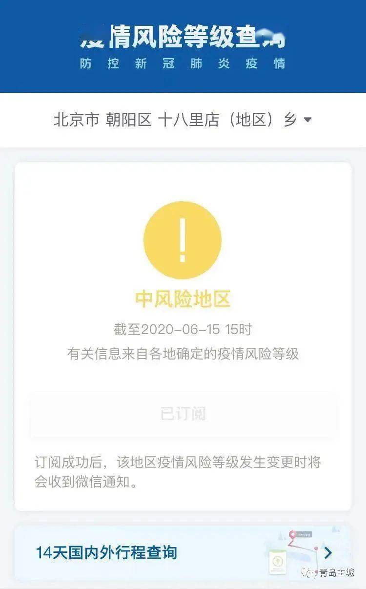 风险区查询小程序 640c1cd8c22e42d7b02e21ca7831d17a.jpeg