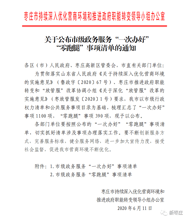 枣庄简谱_枣庄辣子鸡图片(3)