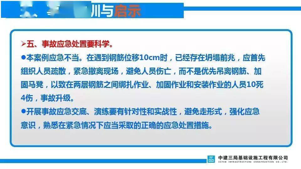 项目负责人判6年/总监理5年/技术4年/安全监理4年/施工员3.5年!安全月重温清华附中案