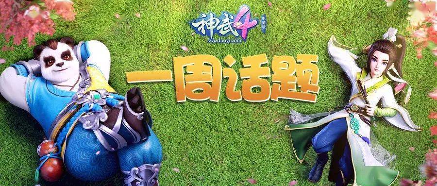 名字起的好,打书没烦恼!恐怕这就是神兵利器与主人之间的心灵感应!