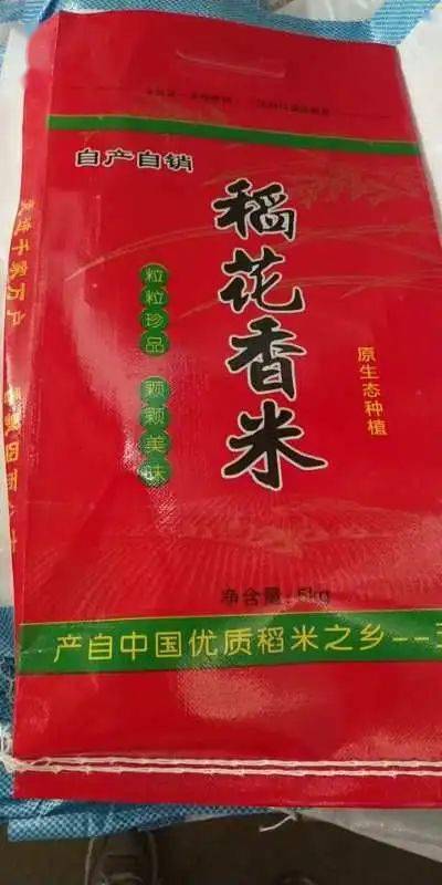 70元抢五常稻花香2号大米5公斤!产地直销,绵软略黏,芳香爽口!