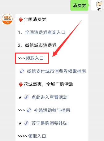 微信消费卷商家人口_微信人口普查头像图片