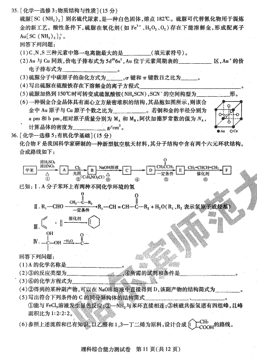 高三必|2020年东北三省三校三模全科试卷+答案出炉！高三必刷