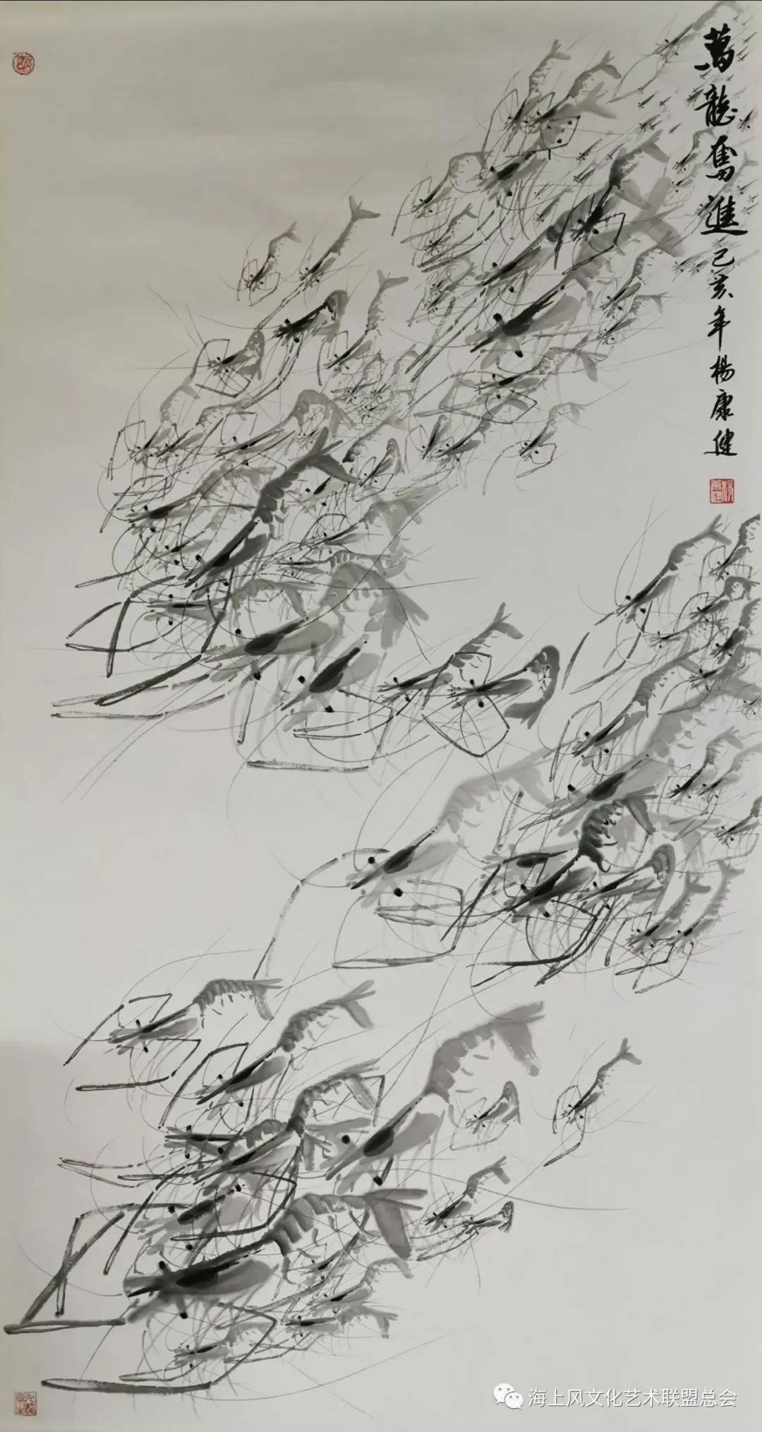 67海上虾王水墨情缘著名画家杨康健虾趣67作品选七编审蓝天总监