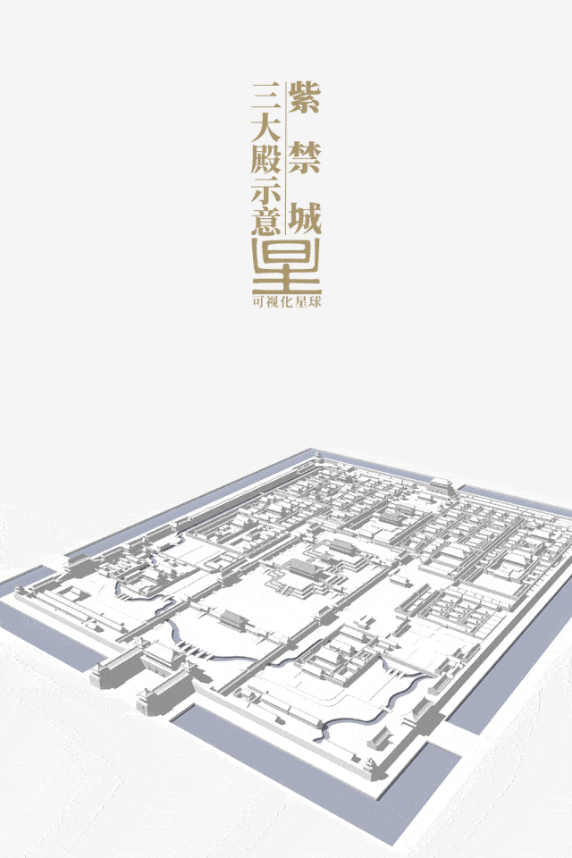 故宫是如何建成的?