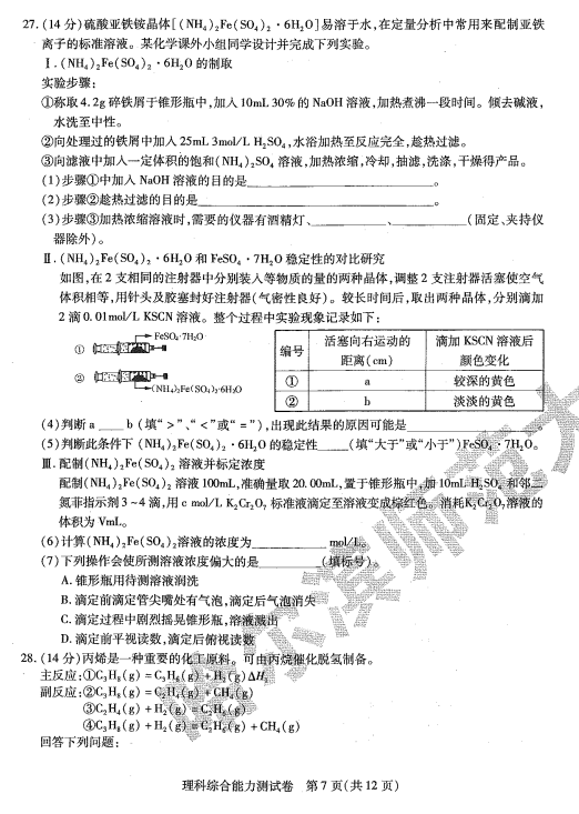 高三必|2020年东北三省三校三模全科试卷+答案出炉！高三必刷